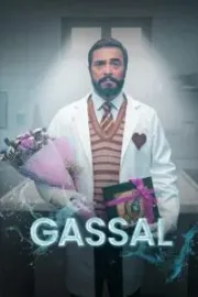 Гассал