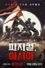 Атлеты: Азия