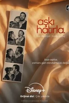 Помни любовь