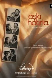 Помни любовь