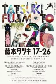 Тацуки Фудзимото: С 17 до 26