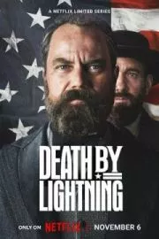 Смерть от молнии